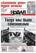 Новая газета 59-2014 (Редакция газеты Новая газета, 2014)