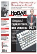 Новая газета 136-11-2012 (Редакция газеты Новая газета, 2012)