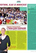 Советский спорт 59-2015 (Редакция газеты Советский спорт, 2015)