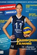 Советский спорт 137-2014 (Редакция газеты Советский спорт, 2014)