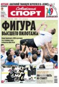 Советский спорт 77-М (Редакция газеты Советский спорт, 2013)