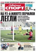 Советский спорт 182-11-2012 (Редакция газеты Советский спорт, 2012)