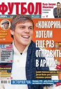 Советский Спорт. Футбол 07-2014 (Редакция газеты Советский Спорт. Футбол, 2014)