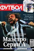 Книга "Футбол 35-2014" (Редакция журнала Футбол, 2014)