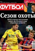 Книга "Футбол 31-2014" (Редакция журнала Футбол, 2014)