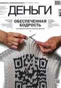 КоммерсантЪ Деньги 20-2015 (Редакция журнала КоммерсантЪ Деньги, 2015)