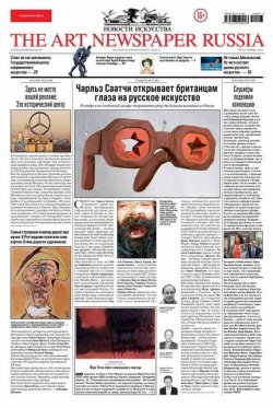 Книга "The Art Newspaper Russia №07 / ноябрь 2012" {The Art Newspaper Russia 2012} – , 2012