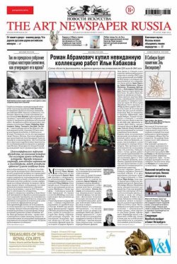 Книга "The Art Newspaper Russia №02 / март 2013" {The Art Newspaper Russia 2013} – , 2013