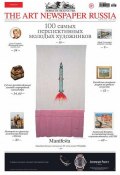 The Art Newspaper Russia №06 / июль-август 2014 (, 2014)