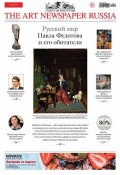 The Art Newspaper Russia №01 / февраль 2015 (, 2015)