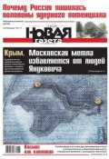 Новая газета 71-2015 (Редакция газеты Новая газета, 2015)