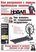 Книга "Новая газета 70-2015" (Редакция газеты Новая газета, 2015)