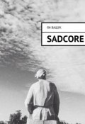 Sadcore (Ян Ващук, 2015)