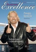 Книга "Business Excellence (Деловое совершенство) № 6 2011" (, 2011)