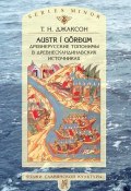 Austr i Görđum: Древнерусские топонимы в древнескандинавских источниках (Т. Н. Джаксон, 2001)