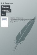 Этапы, методы и средства конфигурирования информационных систем (А. А. Вичугова, 2015)