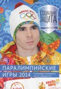 Книга "Социальная защита. Подмосковье №1 2014" (, 2014)