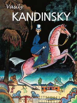 Книга "Vasily Kandinsky" {Great Masters} – Mikhail Guerman