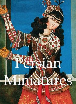 Книга "Persian Miniatures" {Mega Square} – Vladimir Loukonine, Ivanov Anatoli