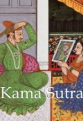 Книга "Kama Sutra" (E. Lamairesse, Vatsayana )