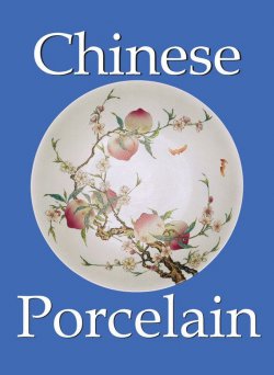 Книга "Chinese Porcelain" {Mega Square} – O. du Sartel