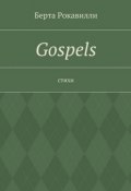 Gospels (Берта Рокавилли)