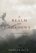A Realm of Shadows (Morgan Rice, Морган Райс, 2015)