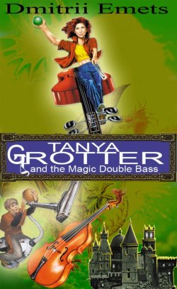 Книга "Tanya Grotter And The Magic Double Bass" {Tanya Grotter} – Дмитрий Емец, Dmitrii Emets, 2002
