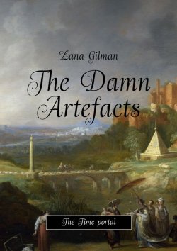 Книга "The Damn Artefacts" – Lana Gilman