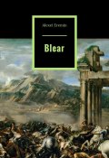 Blear (Alexei Eremin)