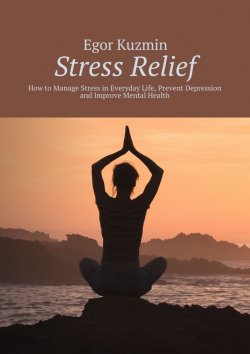 Книга "Stress Relief. How to Manage Stress in Everyday Life, Prevent Depression and Improve Mental Health" – Egor Kuzmin