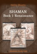 Shaman. Book 1. Renaissance (Dmitry Shustin)
