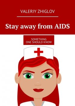 Книга "Stay away from AIDS. Something one should know" – Valeriy Zhiglov