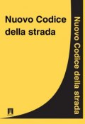 Nuovo Codice della strada (Italia)