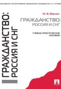 Гражданство: Россия и СНГ (Мария Викторовна Варлен, Варлен Мария)