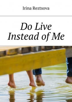 Книга "Do Live Instead of Me" – Irina Reztsova