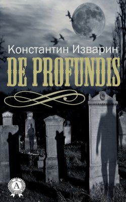 Книга "De profundis" – Константин Изварин