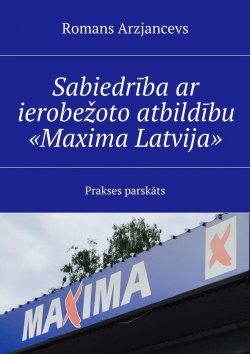 Книга "Sabiedrība ar ierobežoto atbildību «Maxima Latvija». Prakses parskāts" – Romans Arzjancevs