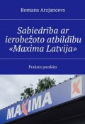 Sabiedrība ar ierobežoto atbildību «Maxima Latvija». Prakses parskāts (Romans Arzjancevs)