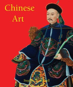 Книга "Chinese Art" {Temporis} – Stephen W. Bushell