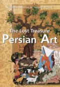 Книга "The Lost Treasures Persian Art" (Vladimir Lukonin, Ivanov Anatoly)
