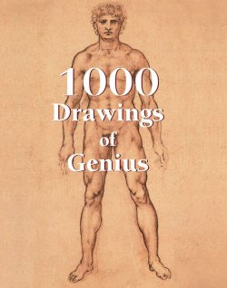 Книга "1000 Drawings of Genius" {The Book} – Victoria Charles, Klaus H. Carl