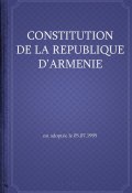 Constitution de la République d'Arménie (Республика Армения)