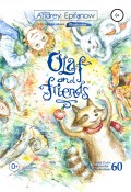 Olaf and Friends… (Yulia Vladimirovna Solodovnikova, Epifanow Andrey, ещё 2 автора, 2015)