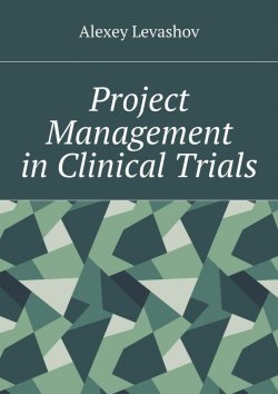 Книга "Project Management in Clinical Trials" – Alexey Levashov