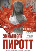 Книга "De Profundis" (Эмманюэль Пиротт)