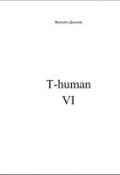 T-human VI (Дончев Филипп)