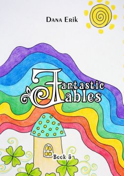 Книга "Fantastic Fables. Book 5" – Dana Erik