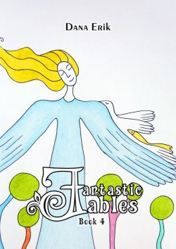 Книга "Fantastic Fables. Book 4" – Dana Erik