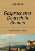 Gesprochenes Deutsch in Reimen. Auf Deutsch und Russisch (Ida Roditsch)